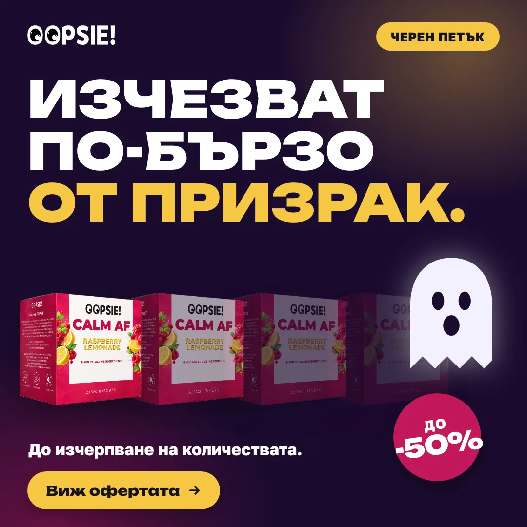 Статична реклама „Изчезват по-бързо от призрак“